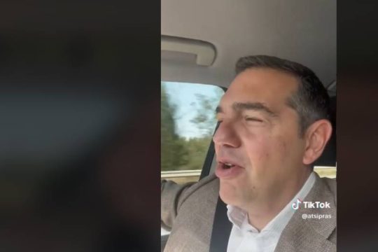 TikTok «καρφιά» από Τσίπρα σε Μητσοτάκη