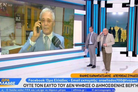 Δεν βρήκε ούτε την ψήφο του…
