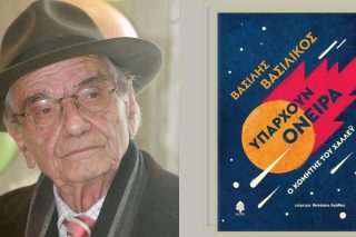Μόνον οι πεθαμένοι δεν κάνουν όνειρα