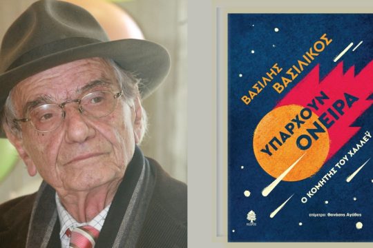 Μόνον οι πεθαμένοι δεν κάνουν όνειρα