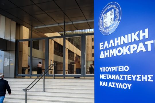 Επιτήδειοι