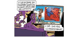 Σκίτσο της Εφ.Συν. [Π.Ζερβός 17.06.2023]