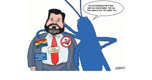 Σκίτσο της Εφ.Συν. [Κ.Γρηγοριάδης 01.06.2023]
