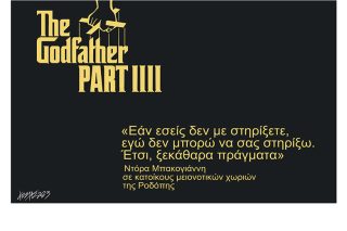 Σκίτσο της Εφ.Συν. [Κ.Γρηγοριάδης 13.06.2023]