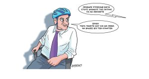 Σκίτσο της Εφ.Συν. [Κ.Γρηγοριάδης 20.06.2023]