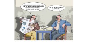 Σκίτσο της Εφ.Συν. [Κ.Γρηγοριάδης 26.06.2023]