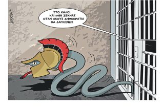 Σκίτσο της Εφ.Συν. [Κ.Γρηγοριάδης 27.06.2023]