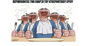 Σκίτσο της Εφ.Συν. [Κ.Γρηγοριάδης 28.06.2023]