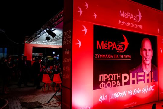 Προϋποθέσεις για την κινηματική ανασύνταξη της κοινωνίας