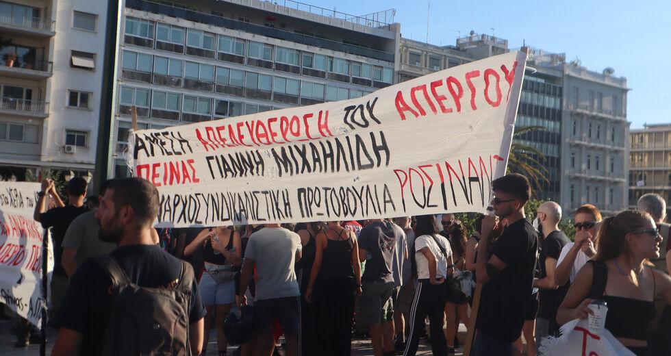 Σε κίνδυνο ξανά ο Γ. Μιχαηλίδης – Κρατική εκδικητικότητα vs αλληλεγγύη