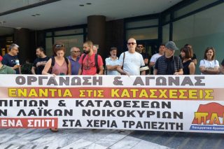 Η οργή λαού πέτυχε την αναστολή πέντε πλειστηριασμών