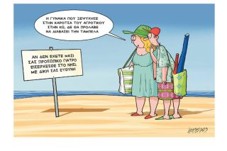 Σκίτσο της Εφ.Συν. [Κ.Γρηγοριάδης 07.06.2023]