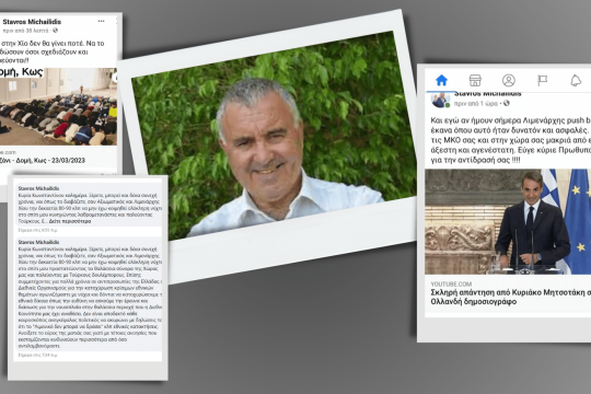 Υποψήφιος βουλευτής του ΠΑΣΟΚ στη Χίο με ακροδεξιές απόψεις
