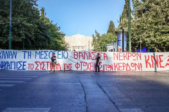 Δηλώνουν όλοι συγκλονισμένοι