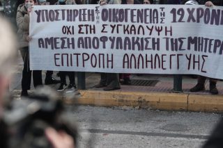 Αλλες επτά συλλήψεις για την υπόθεση του Κολωνού
