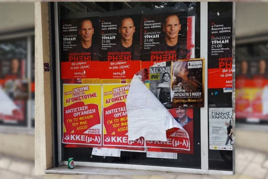 Κυνήγι των κομμάτων της Αριστεράς μέσω της αφισοκόλλησης