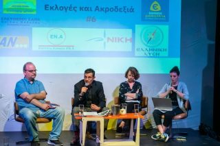 Στο μικροσκόπιο η δεξιά μετατόπιση στις εκλογές