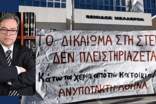 Ο αγώνας συνεχίζεται και στο Στρασβούργο