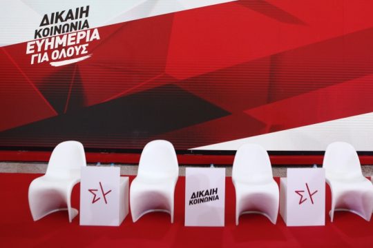 Ο ΣΥΡΙΖΑ ως «Κατέχων»
