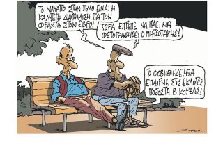 Σκίτσο της Εφ.Συν. [Π.Ζερβός 19.06.2023]