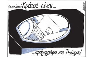 Σκίτσο της Εφ.Συν. [Μ.Κουντούρης 20.06.2023]