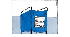 Σκίτσο της Εφ.Συν. [Μ.Κουντούρης 21.06.2023]