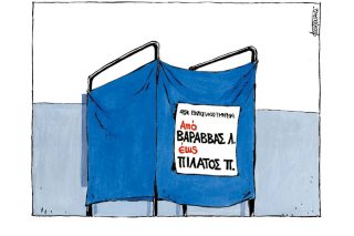 Σκίτσο της Εφ.Συν. [Μ.Κουντούρης 21.06.2023]
