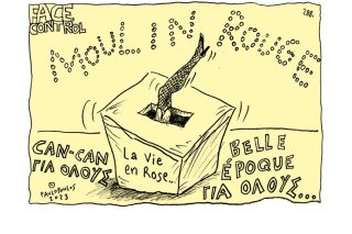 Σκίτσο της Εφ.Συν. [Τ.Παυλόπουλος 24.06.2023]