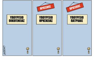 Σκίτσο της Εφ.Συν. [Κ.Γρηγοριάδης 29.06.2023]
