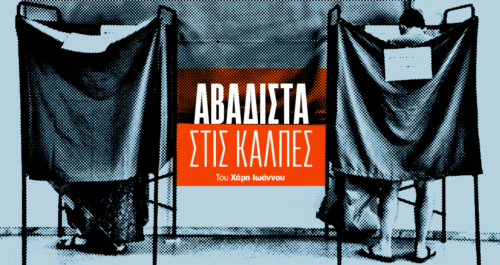Φέρτε πίσω τον (Ελευθέριο) Βενιζέλο