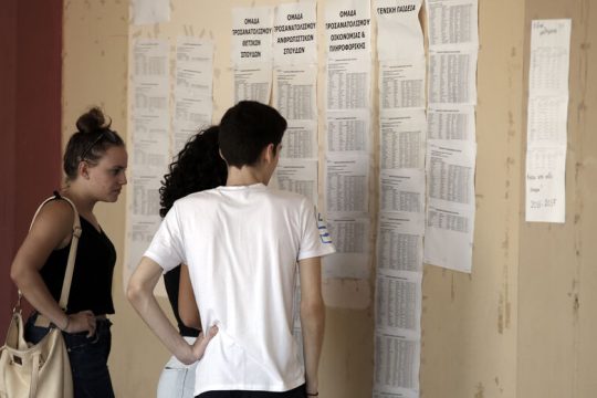 Ανοίγει η εφαρμογή για τα αποτελέσματα των πανελλαδικών μέσω sms