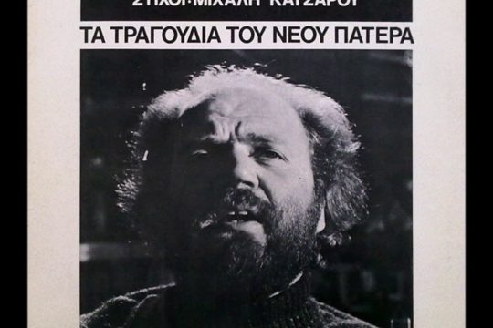 Την εικόνα σου
