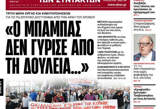 ΕΦΣΥΝ-2023-06-01