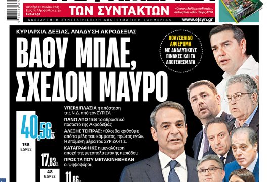 ΕΦΣΥΝ-2023-06-26