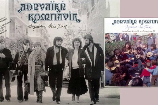 Το κουρασμένο βήμα σου
