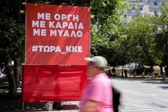 Ο Μπακογιάννης βγήκε παγανιά: Μετά το ΜέΡΑ25 πρόστιμο και στο ΚΚΕ