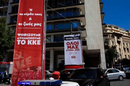 ΚΚΕ κατά Μπακογιάννη-Πατούλη: Απόπειρα φίμωσης πίσω από τα πρόστιμα
