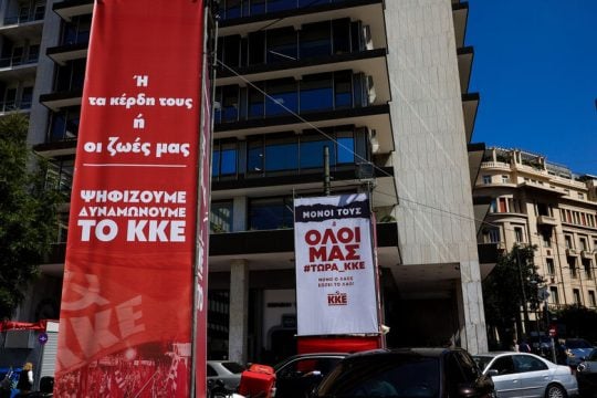 Πρόστιμα-φίμωση της Αριστεράς στην Αθήνα