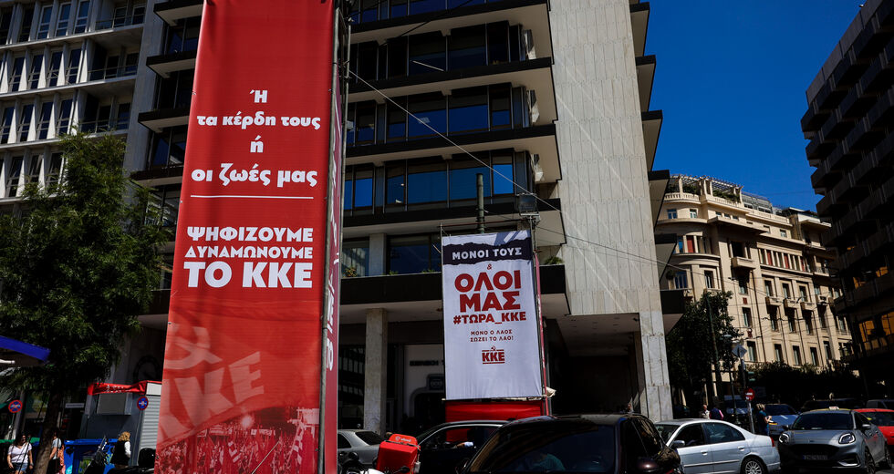 Πρόστιμα-φίμωση της Αριστεράς στην Αθήνα