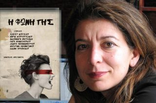 Φωνές… αντίστασης κι ελπίδας απέναντι στην έμφυλη βία