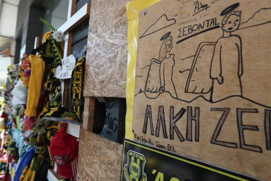 Την ενοχή και των 12 για τη δολοφονία του Άλκη προτείνει η εισαγγελέας