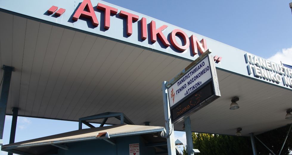 «Αττικόν»: ΕΔΕ για το περιστατικό με την 22χρονη που έπαθε αλλεργικό σοκ