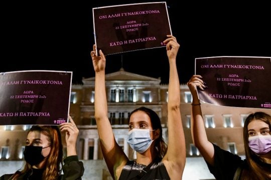 Διαδήλωση γυναικοκτονία