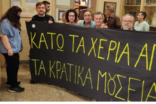 Παρέμβαση των εργαζομένων στη συνεδρίαση του Δ.Σ.