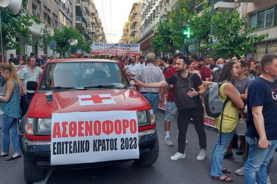 Παράσταση διαμαρτυρίας του ΠΑΜΕ στο υπουργείο Υγείας