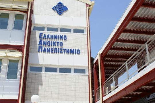 Εξώδικο με 62 υπογραφές στο Ανοιχτό Πανεπιστήμιο