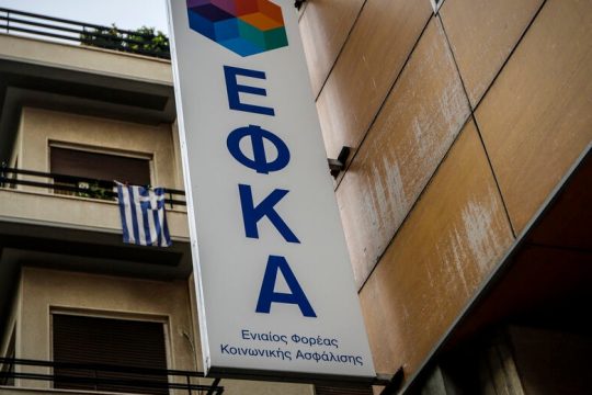 Μείον το «ταμείο» του Κοινωνικού Προϋπολογισμού