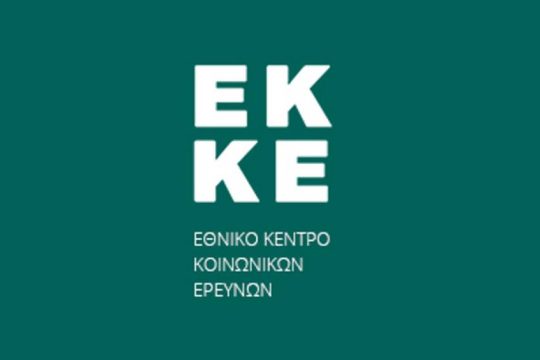 Επιστήμονες – εθελοντές που να πληρώνουν και την ασφαλιστική τους κάλυψη ψάχνει το ΕΚΚΕ