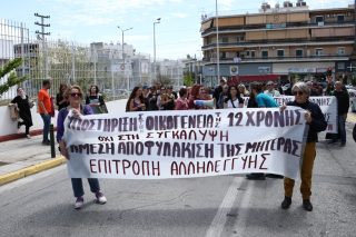 Ξέσπασε η 12χρονη για όσους κρατούν τη μάνα της στη φυλακή
