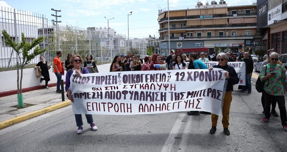 Ξέσπασε η 12χρονη για όσους κρατούν τη μάνα της στη φυλακή